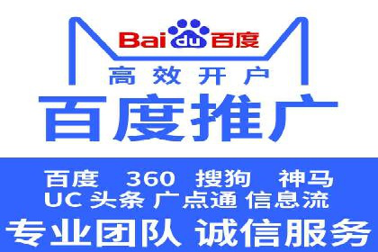 百度推广代运营案例：行业领先企业的成功之道